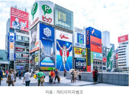 오사카에서도 사람이 가장 많이 모이기로 유명한 '도톤보리' 지역.